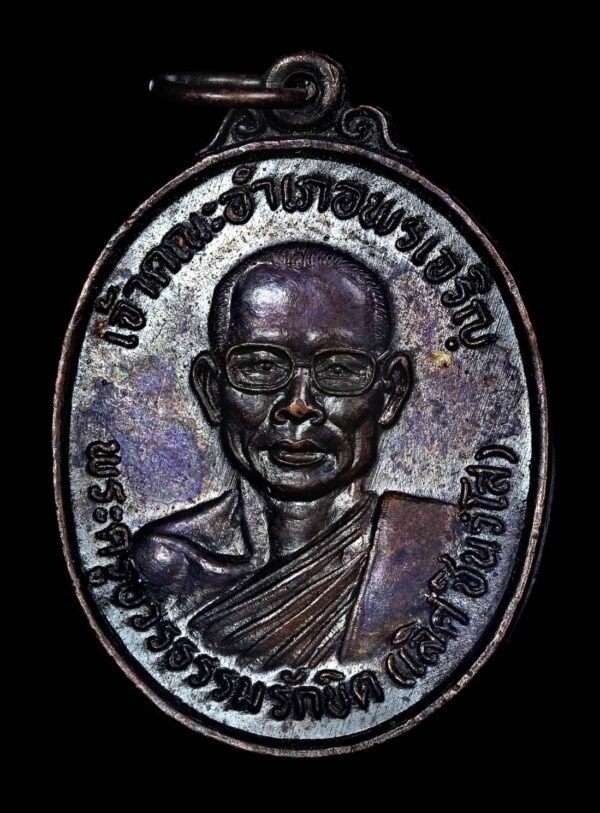 พระเครื่อง 4