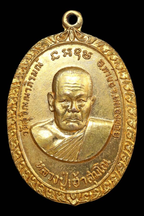 พระเครื่อง 1
