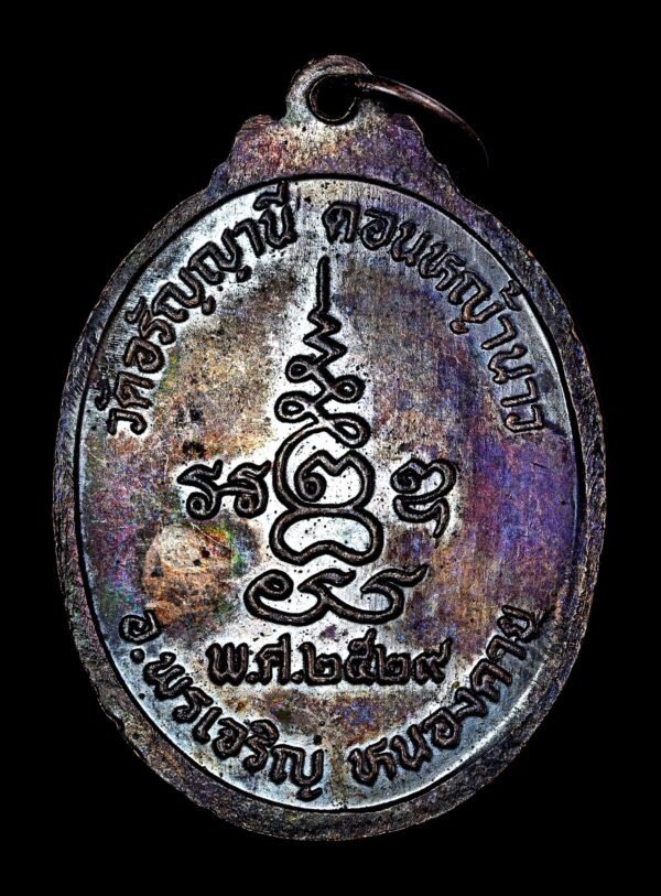 พระเครื่อง 4 - Image 2