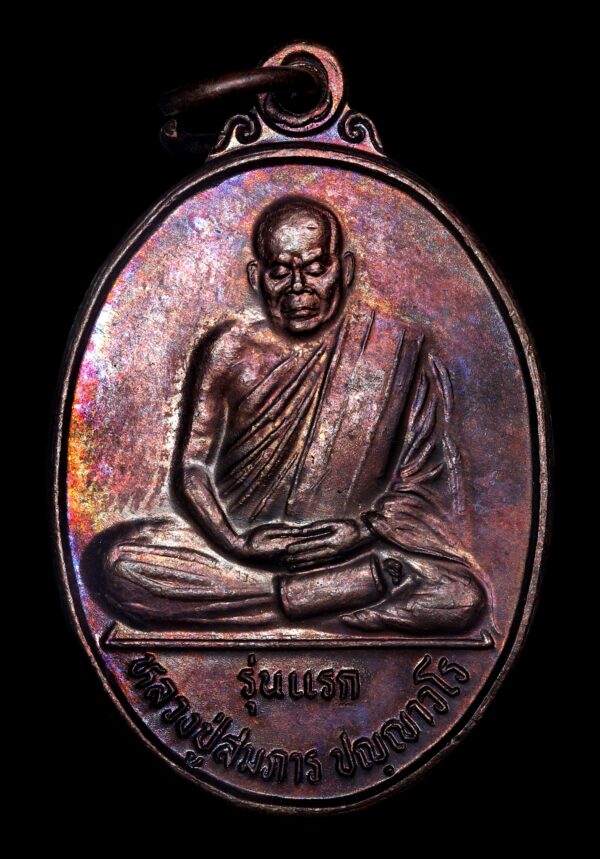 พระเครื่อง 5