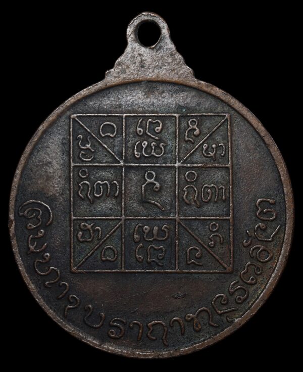 พระเครื่อง 8 - Image 2
