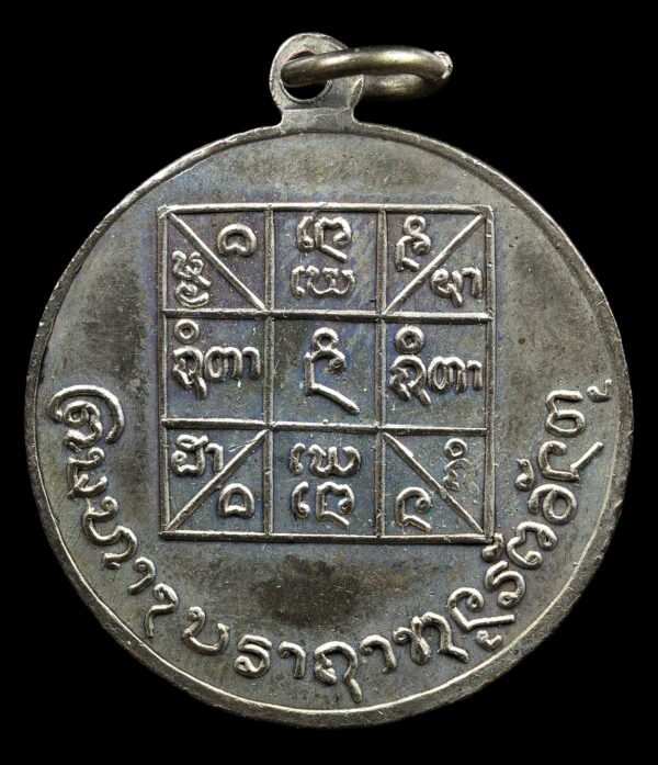พระเครื่อง 9 - Image 2