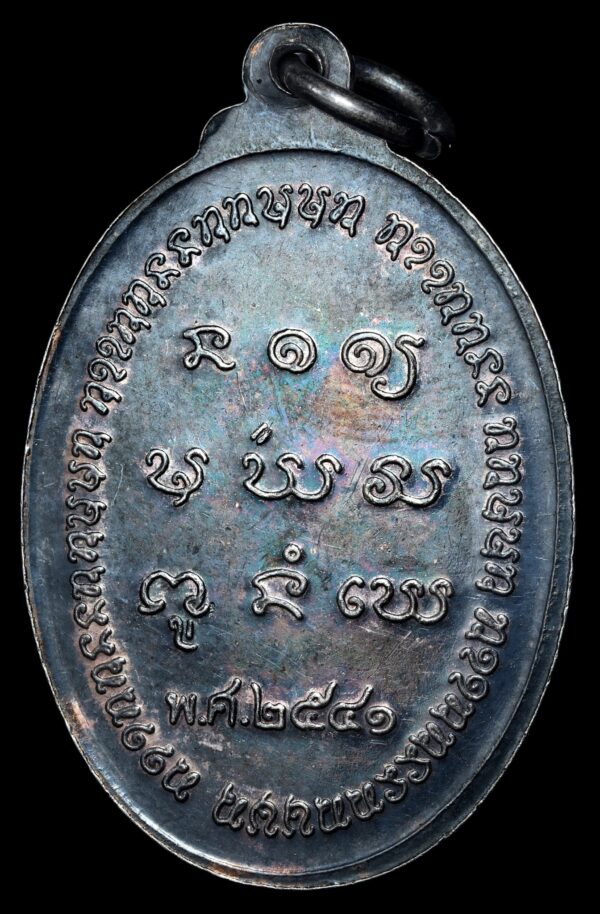 พระเครื่อง 11 - Image 2