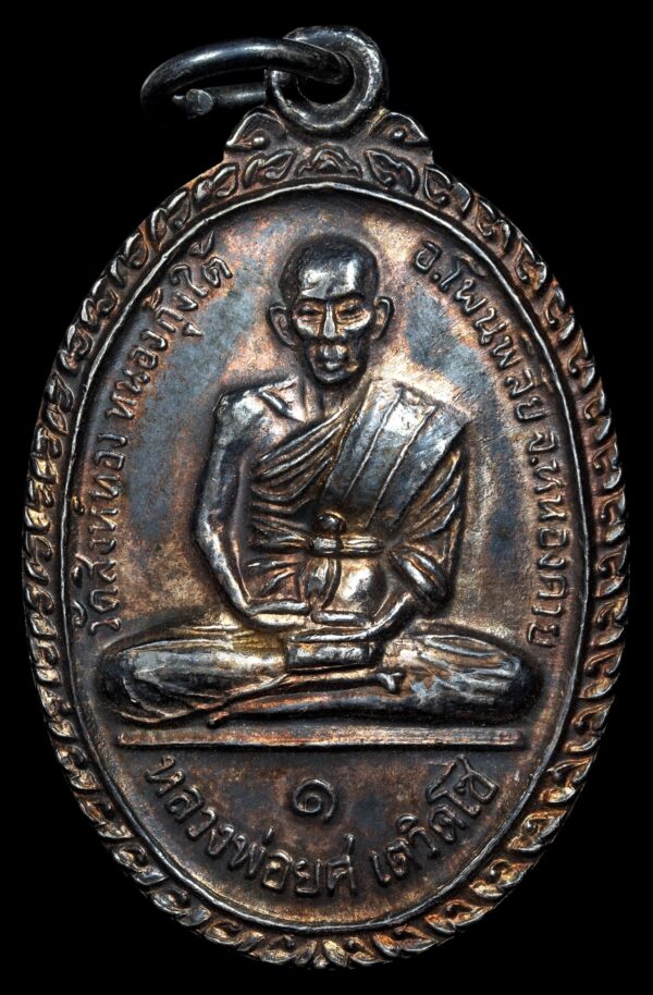 พระเครื่อง 11