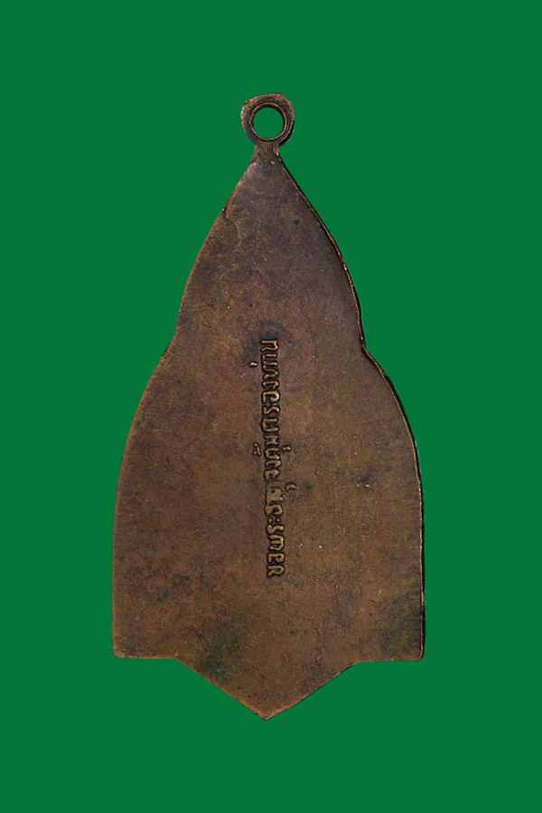 เหรียญพระธาตุขามแก่น มหาวิทยาลัยขอนแก่นจัดสร้างในวาระ ครบรอบ 10 ปี