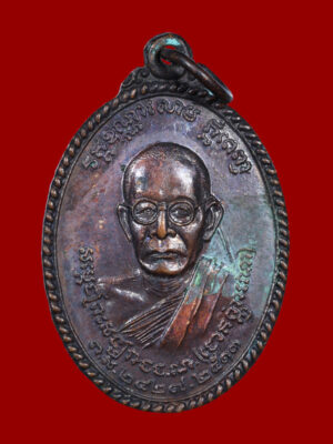เหรียญ พระสังฆราช ประเทศเขมร กำปูเจีย (กัมพูชา) ปี 2527