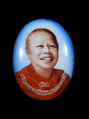 ล็อกเก็ตรุ่นแรก พระอาจารย์บุญเดช ญาณเตโช วัดถ้ำแสงธรรม (ภูลังกา) อ.บึงโขงหลง จ.บึงกาฬ