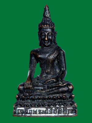 พระกริ่งสมเด็จพระศรีอัยยิกามหามงคล วัดท่ามะนาว รุ่น เสาร์ 5 ปี 2539