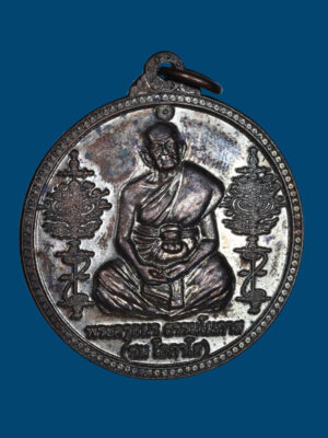 เหรียญ 100 ปี พระครูอมรธรรมโมภาส (หลวงปู่ชม โอภาโส) วัดสามัคคี จ.หนองคาย ปี 2559